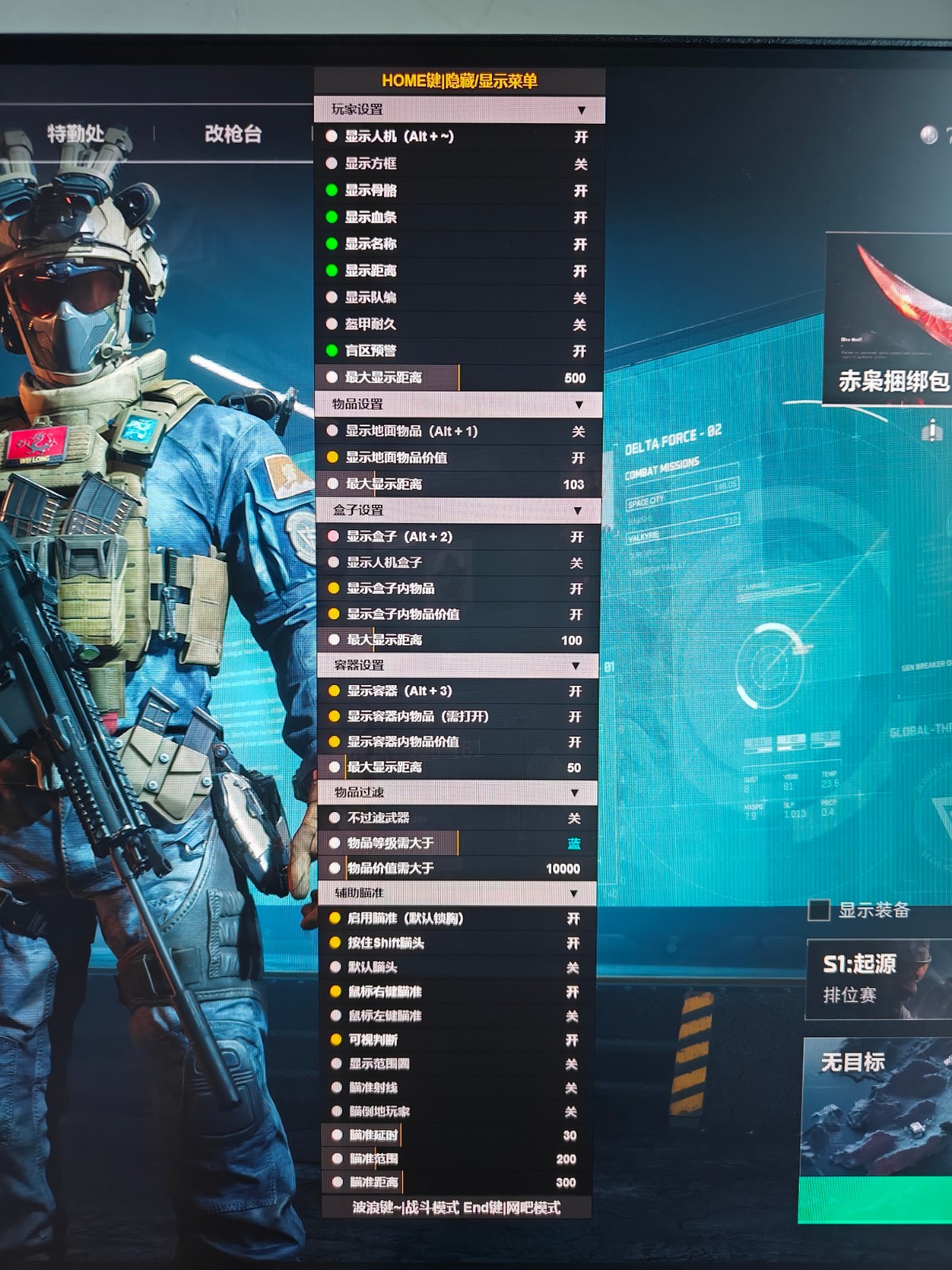 三角洲行动开挂 - 核心功能全开｜战术灵活运用